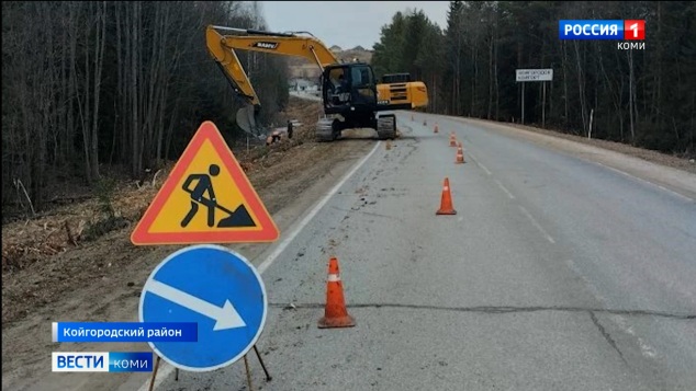 В Койгородском районе приступили к обустройству участка автомобильной дороги Койдин – Койгородок