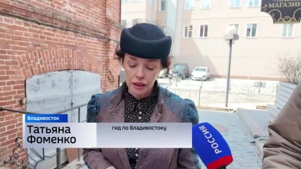 Гиды из КНР рассказывают небылицы туристам о Владивостоке
