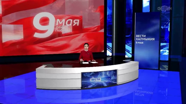 Эфир от 09.05.2026 (21:10)