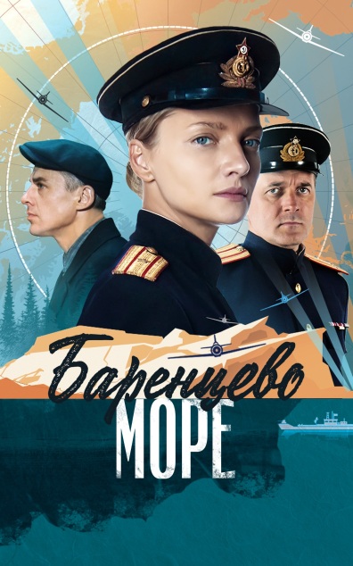 Баренцево море