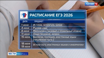 «Основная» волна Единого госэкзамена начнётся с 1 июня – в крае его напишут почти 2700 человек