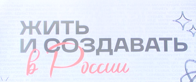 Третий сезон флагманской программы «Жить и создавать в России» Всероссийского проекта «Твой Ход» снова объединил лидеров студенческого сообщества