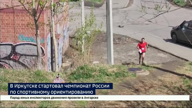 Инвентарь — карта и компас. В Иркутске стартовал чемпионат России по спортивному ориентированию
