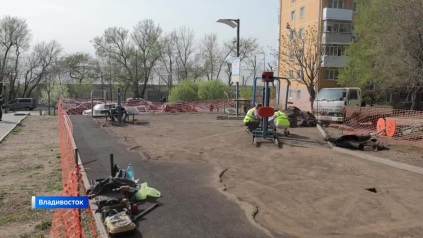 Старое – под снос: Владивосток благоустраивает территории