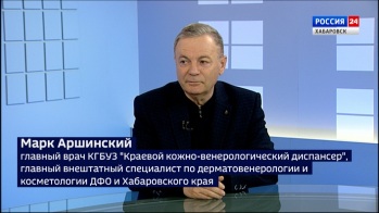 «Планы на будущее – развиваться и работать»: Краевому кожно-венерологическому диспансеру – 100 лет