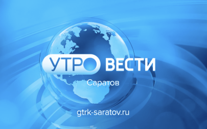 Эфир от 14.05.2026