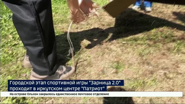 Пройти полосу препятствий, выстрелить по мишеням и оказать первую помощь. В Иркутске проводят городской этап «Зарницы 2.0»