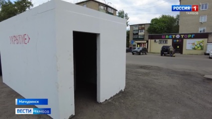 В Мичуринске установили бетонные укрытия для защиты населения