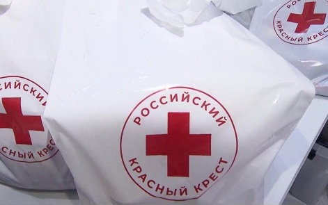 Российскому Красному кресту - 159 лет