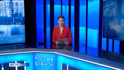 "Вести. Брянск. Утро"