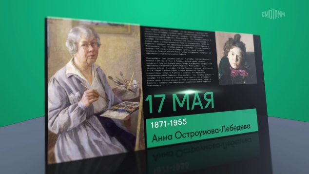 17 мая 2026 года