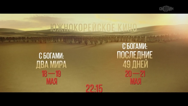 Южнокорейское кино. 18-21 мая