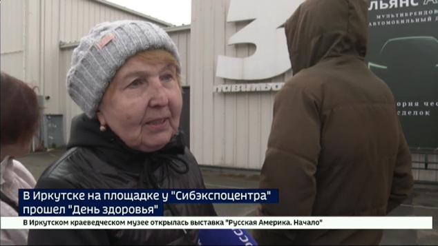 Медобследование здесь и сейчас. В Иркутске на площадке у Сибэкспоцентра прошел «День здоровья»