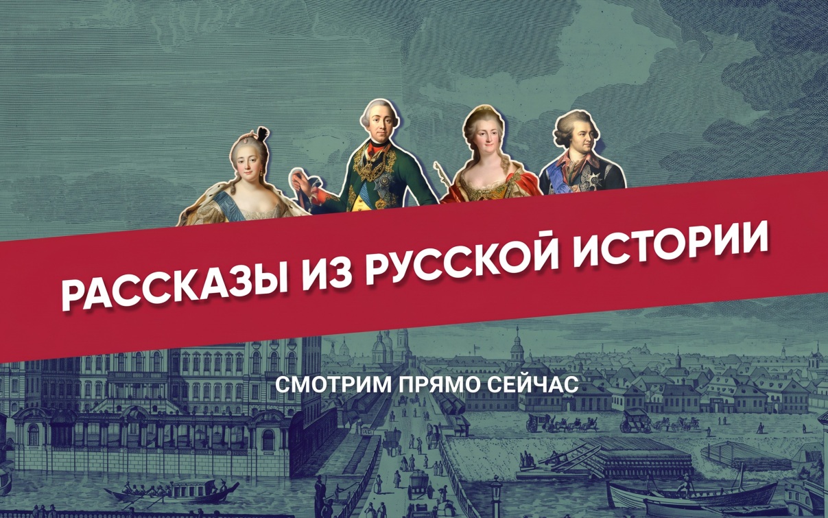 Отправляемся в путешествие во времени на платформе Смотрим