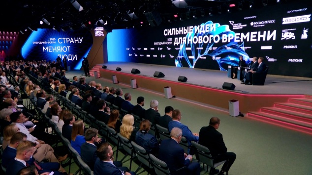 Открыт прием заявок на форум "Сильные идеи для нового времени"