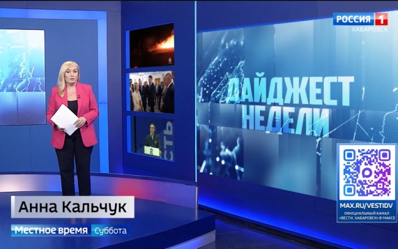 Форум «Есть результат!» в Хабаровске, в крае ввели запрет на посещение лесов, регион поддержит науку