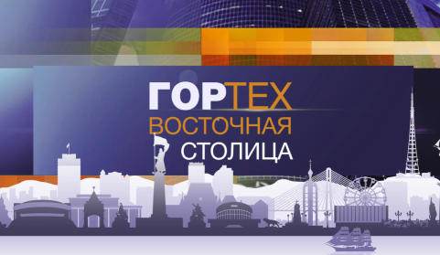 "ГорТех. Восточная столица": Возрождение Минного городка во Владивостоке