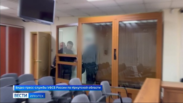 Жителя Усть-Илимска приговорили к 18 годам заключения за государственную измену