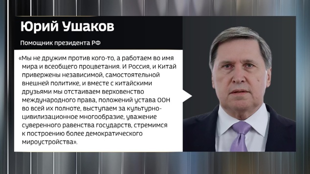 Владимир Путин сегодня отправится с официальным визитом в Китай