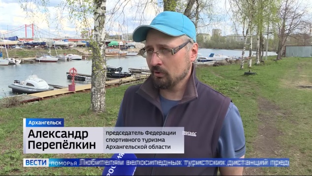 Вести Поморья в 11:30, эфир 19 мая 2026 г.