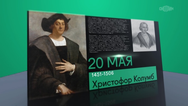 20 мая 2026 года