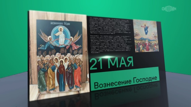 21 мая 2026 года