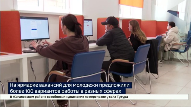 Ярмарку вакансий для молодежи провели в Иркутске