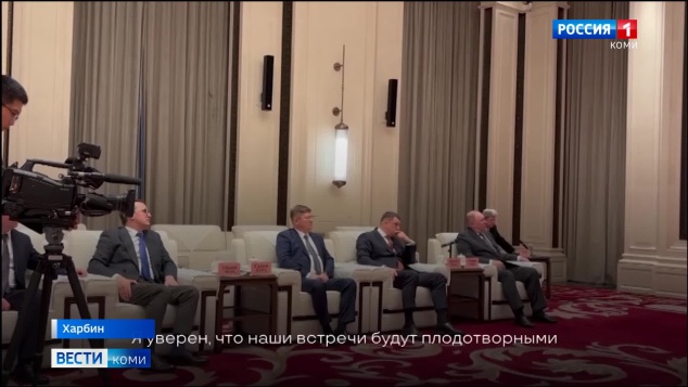 Республика Коми и китайская провинция Хэйлунцзян договорились о расширении взаимовыгодного сотрудничества
