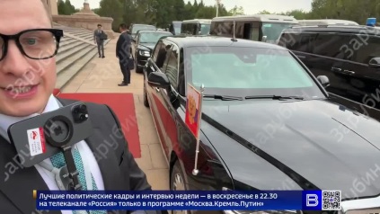 Зарубин показал счастливый номер Aurus Путина в Китае