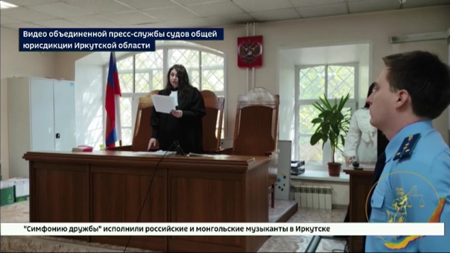 Экс-заместителя руководителя организации осудили в Иркутске за мошенничество на сумму более 1,5 млрд