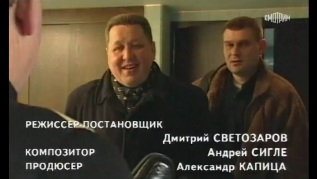 Дело №1999. Часть 2