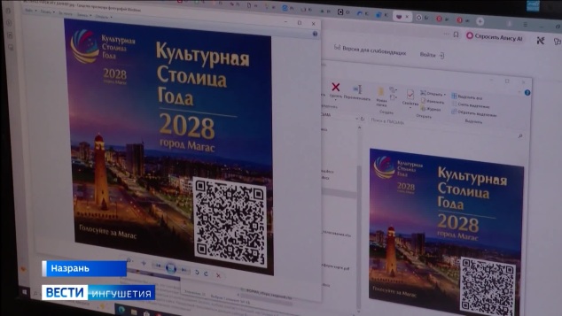 Столица Ингушетии участвует в конкурсе за звание "Культурная столица России 2028 года"