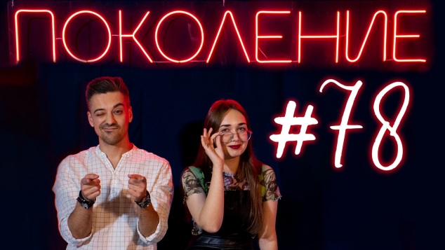 В гостях учитель инженерного лицея Наталья Яровая и группа "Любители этого дела"