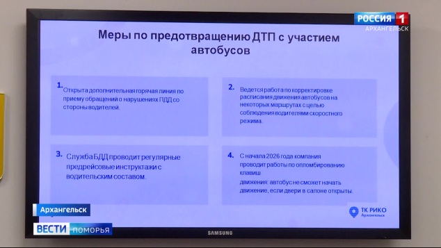 Вести Поморья в 21:10, эфир 20 мая 2026 г.