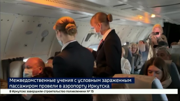 «Холера» в Иркутске. Межведомственные учения с условным зараженным пассажиром провели в аэропорту областного центра