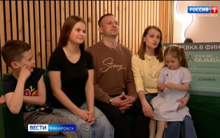 «Это нас объединило»: в финал Всероссийского конкурса вышли сразу три семьи из Хабаровского края