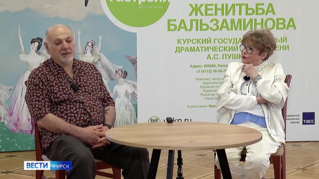 Артисты «Современника» пообщались с журналистами в стенах Курского драматического театра