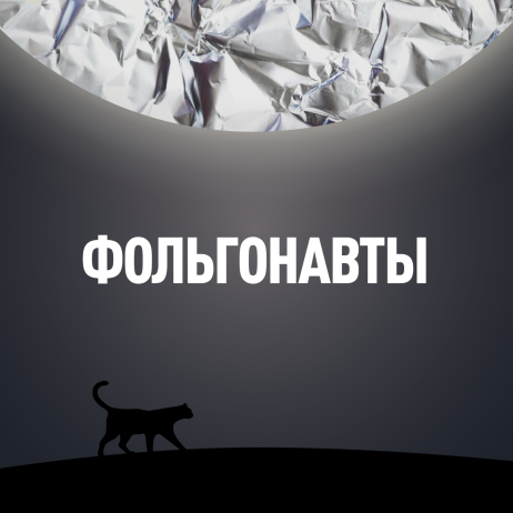 Воронеж – столица черной магии