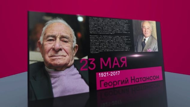 23 мая 2026 года