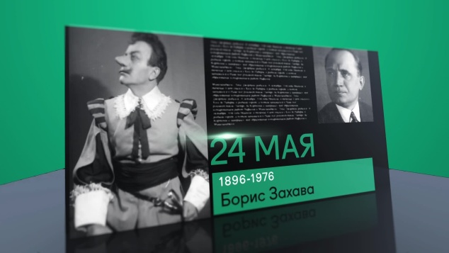 24 мая 2026 года