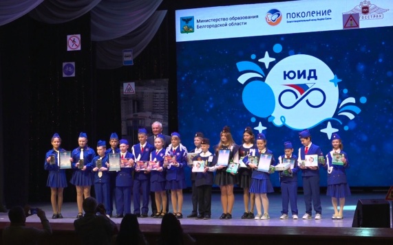 В Белгородской области подвели итоги конкурса отрядов юных инспекторов "Безопасное колесо"