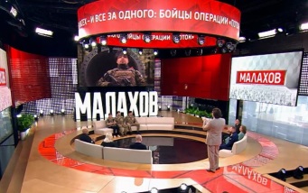 Герои нашего времени: операция «Поток»
