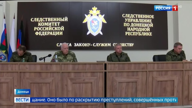 Александр Бастрыкин в Донецке: расследование преступлений ВСУ и награждение офицеров.