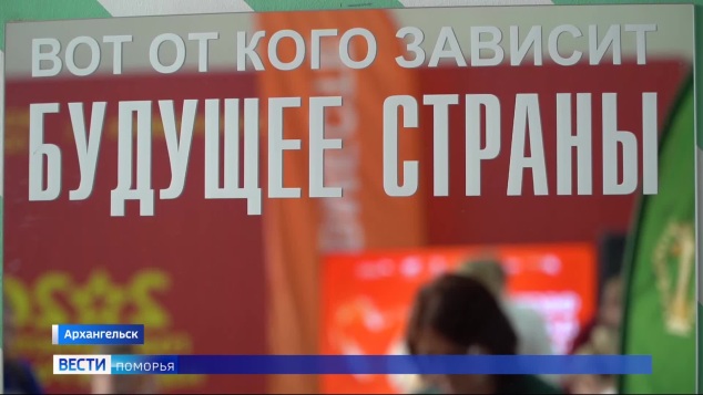 Вести Поморья в 11:30, эфир 22 мая 2026 г.
