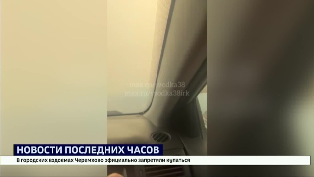 Большая свалка опилок горит возле поселка Новая Игирма