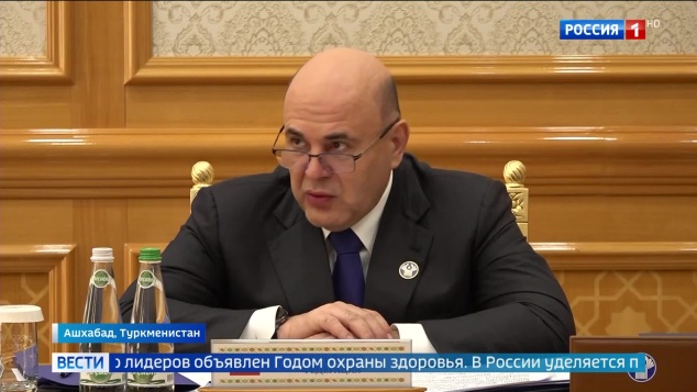 Вектор на интеграцию: Михаил Мишустин в Ашхабаде обозначил ключевые приоритеты экономического партнерства в рамках СНГ