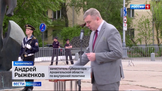 Вести Поморья в 21:10, эфир 22 мая 2026 г.