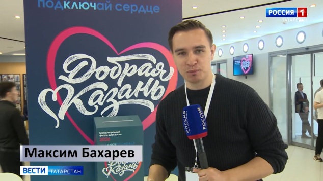 Вести. Татарстан (23.04.26 21:00)