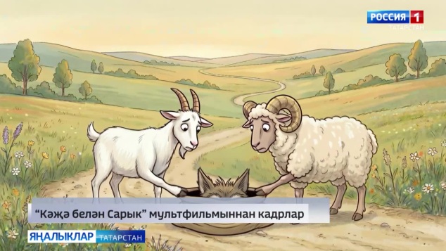Яңалыклар (24.04.2026)
