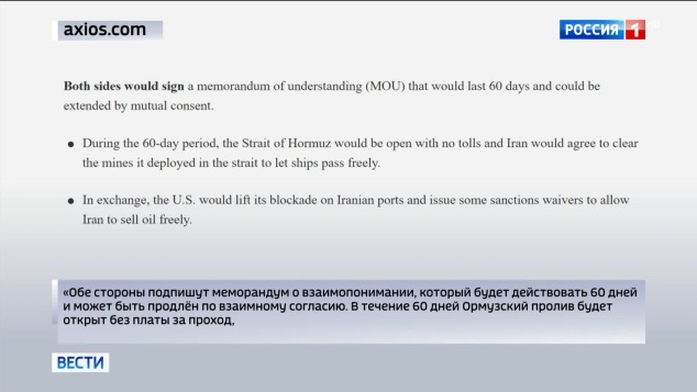 Исламабадская декларация: США и Иран близки к соглашению о прекращении огня